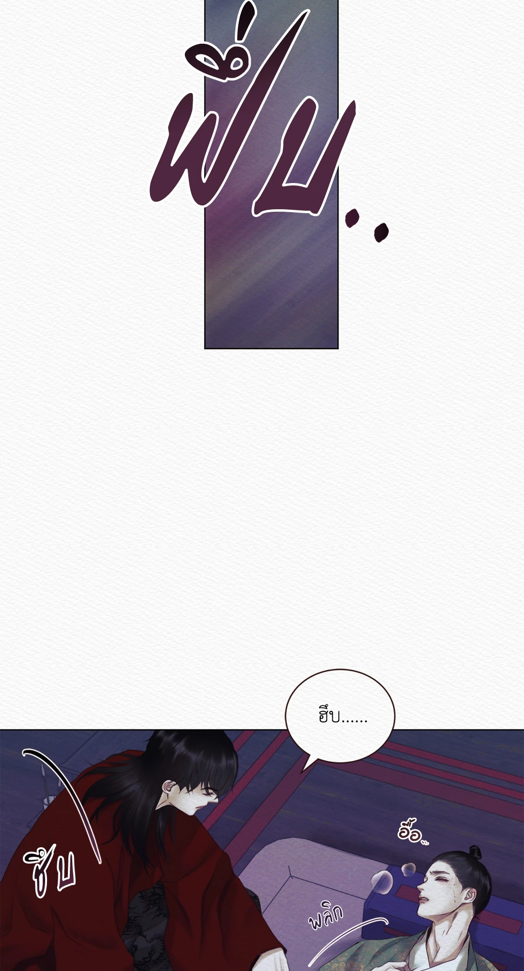 บทเพลงแห่งอสูรราตรี | Night Song (+R) ตอนที่ 3 - รูปที่ 2