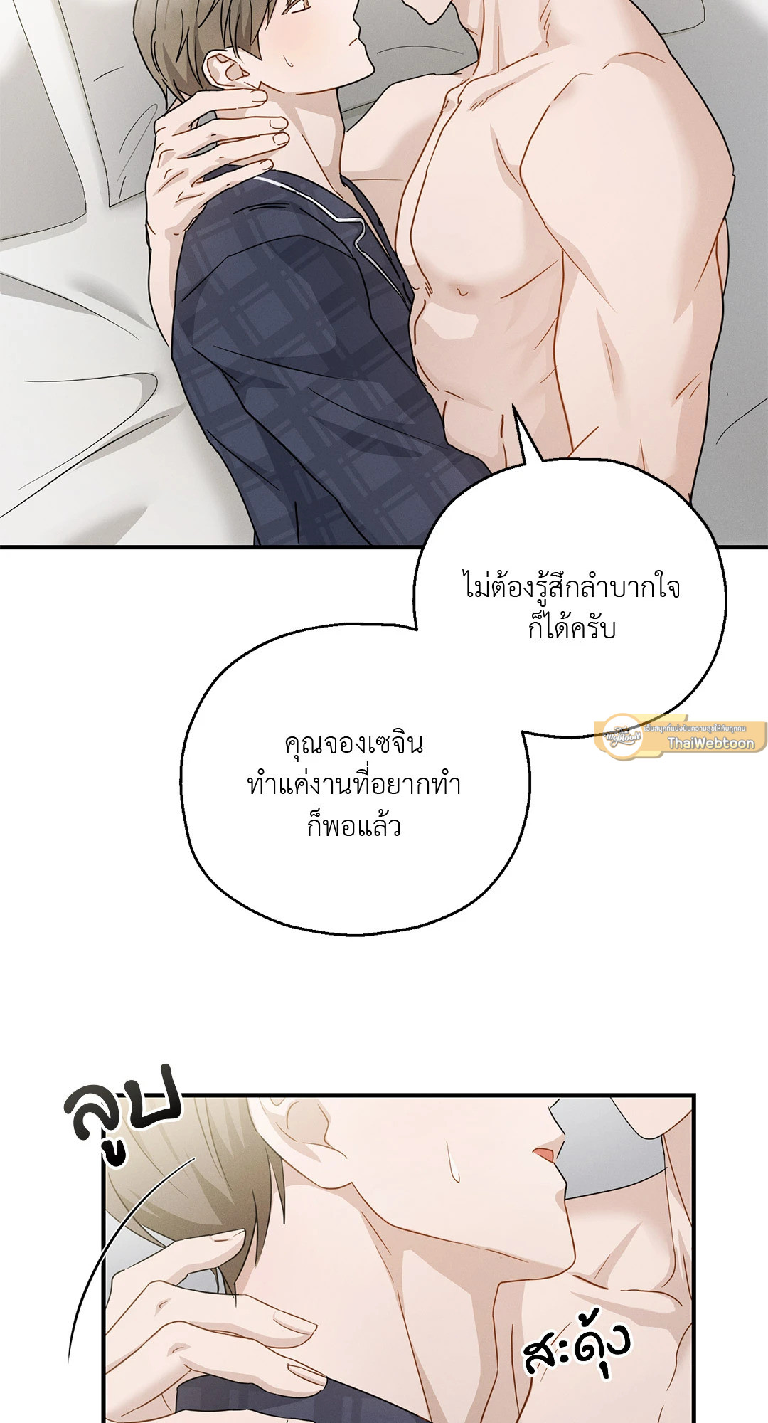 หน้า 54
