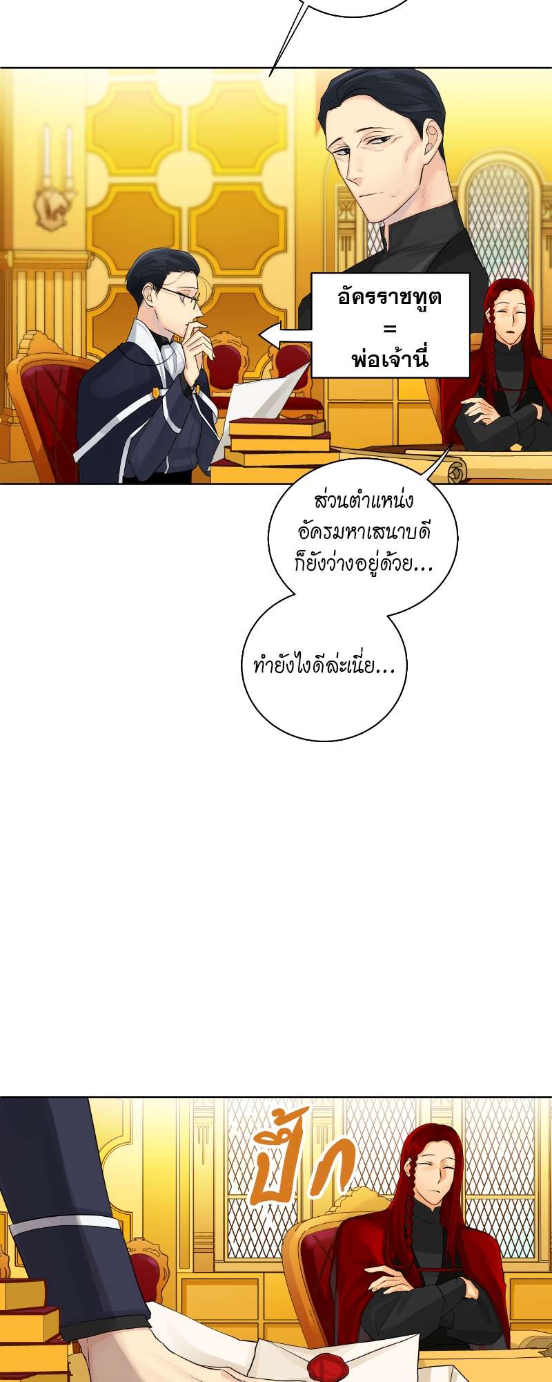 หน้า 14