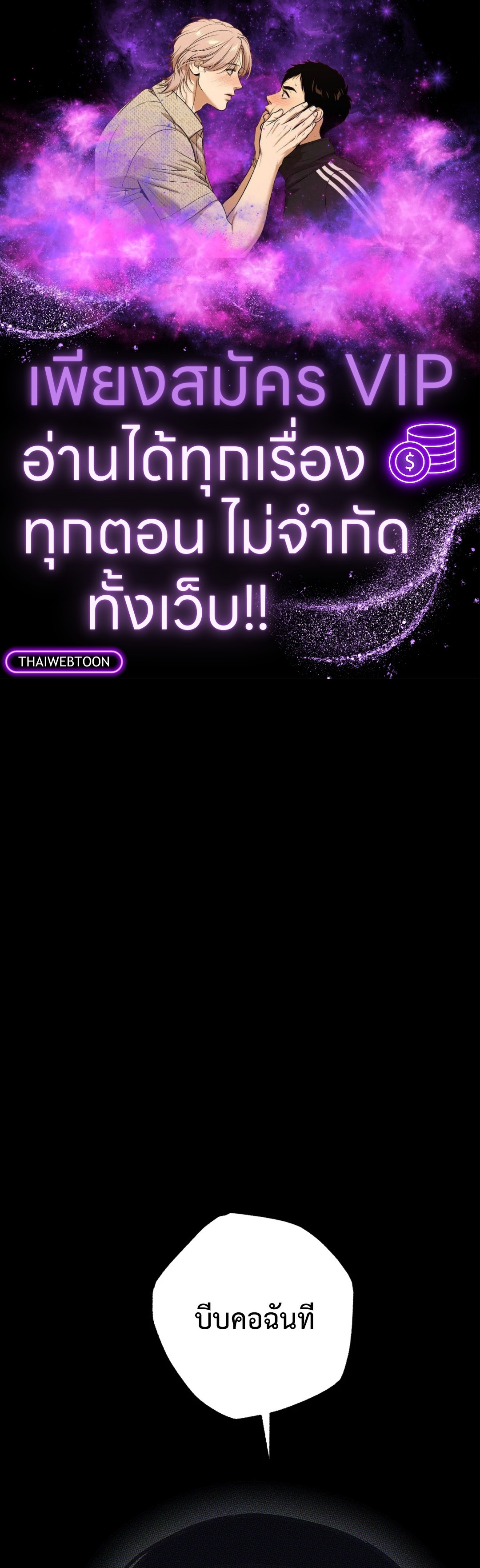 Pieces of Us ตอนที่ 41 - รูปที่ 1