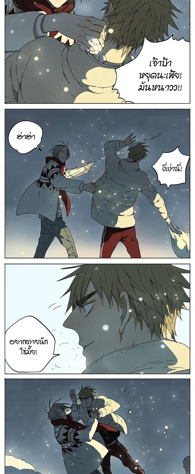 19 Days ตอนที่ 68 - รูปที่ 2