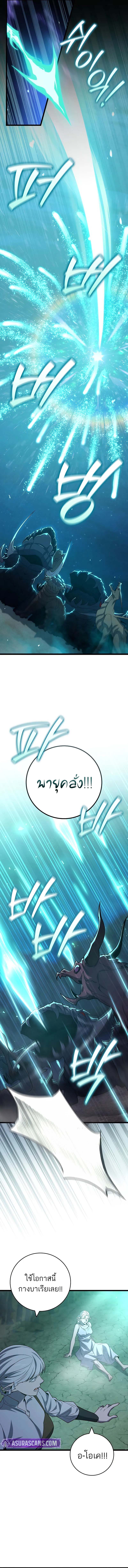 Dragon-Devouring Mage ย้อนเวลาจอมเวทย์กลืนมังกร ตอนที่ 88 - รูปที่ 2