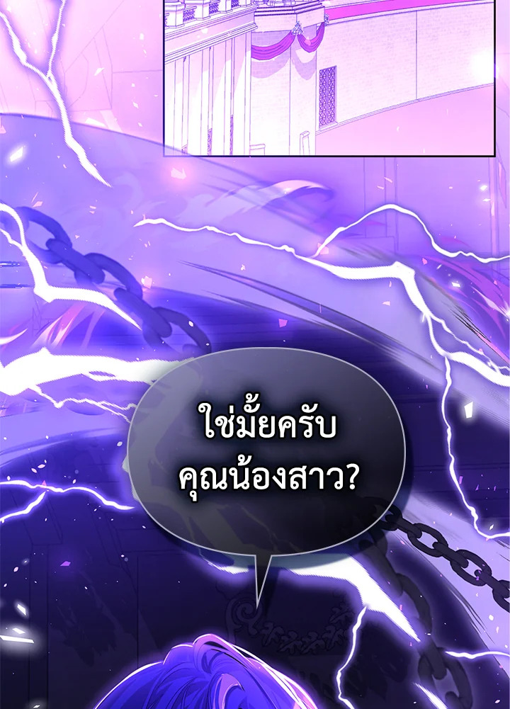 เมื่อนางเอกเล่นชู้กับคู่หมั้นฉัน | The Heroine Had an Affair With My Fiance ตอนที่ 75 - รูปที่ 2