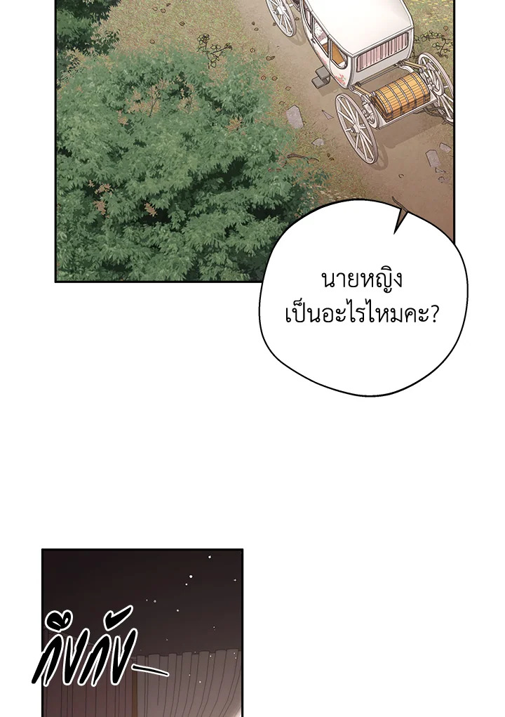 อย่ายึดติดกับฉันเลยค่ะ | There Is No Need to Be Obsessed ตอนที่ 37 - รูปที่ 2