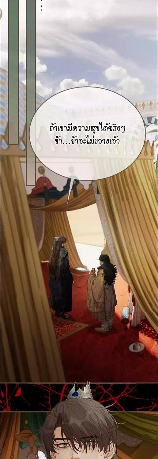 ชายาใบ้ | Silent Lover ตอนที่ 213 - รูปที่ 2