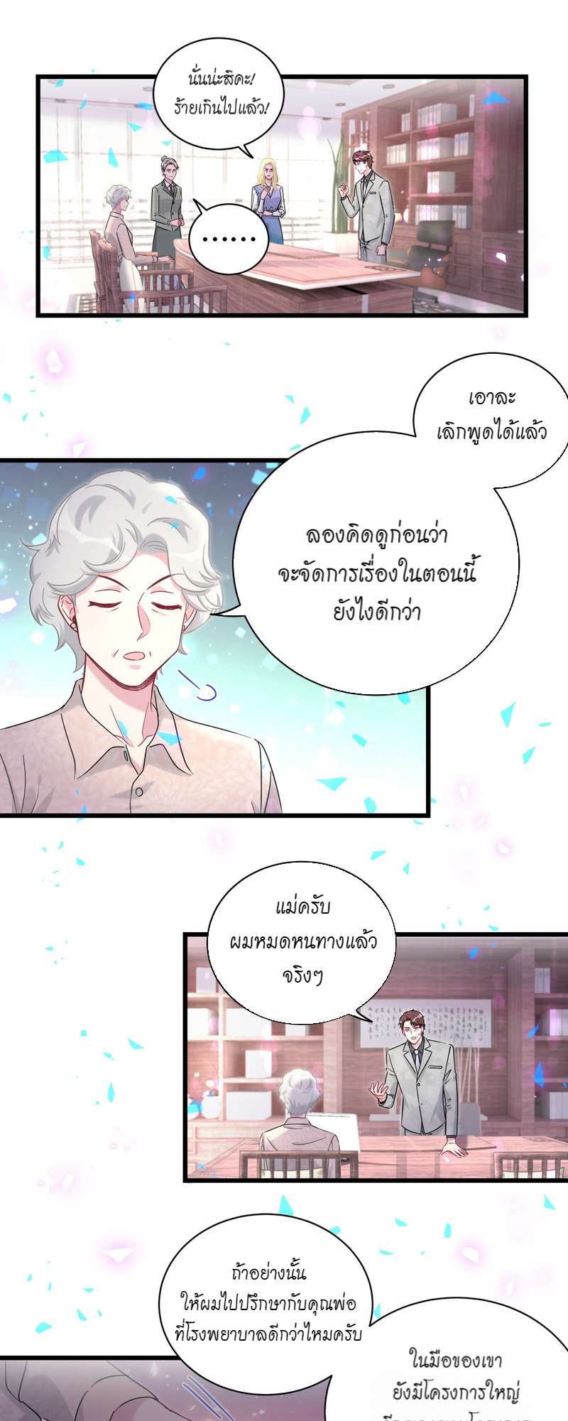 หน้า 8