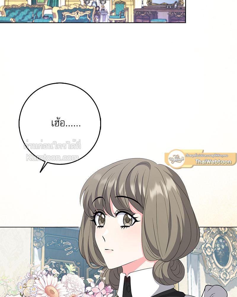 บทเรียนรักคุณหนู | My Fairest Lady Archives (R+) ตอนที่ 21 - รูปที่ 2