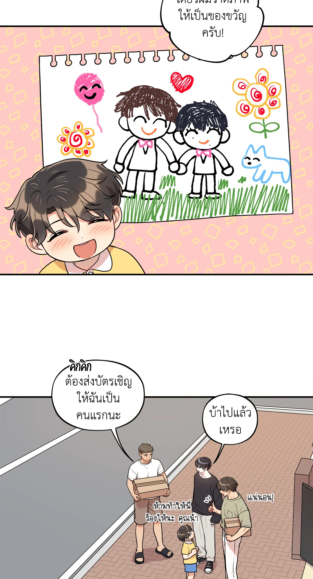 หน้า 38