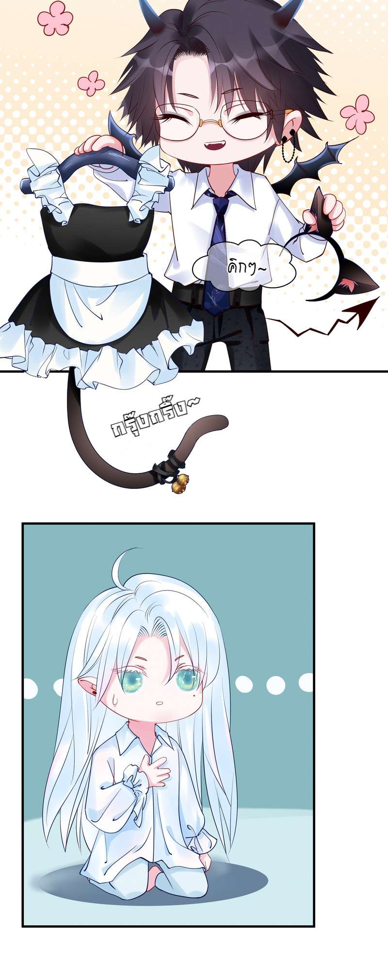หน้า 23