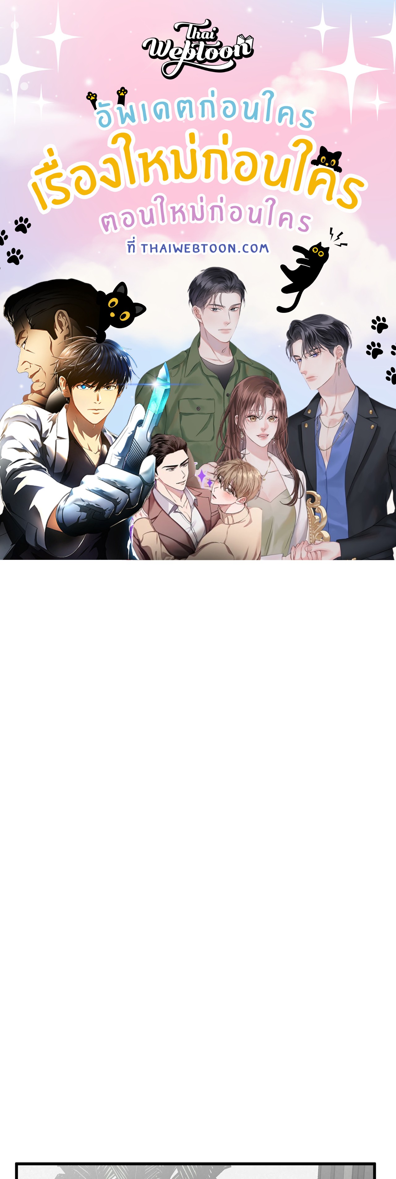 Golden Pair (+R) ตอนที่ 63 - รูปที่ 1