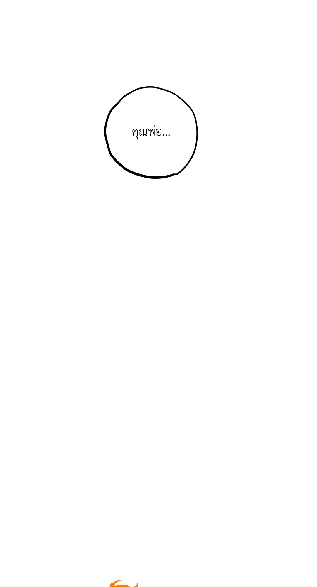 Clean Up 100% ตอนที่ 93 - รูปที่ 2