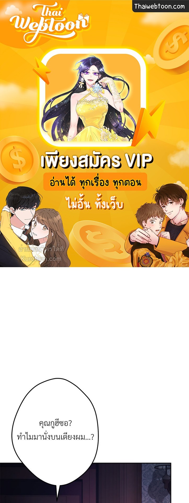 Necromancer Survival ตอนที่ 28 - รูปที่ 1