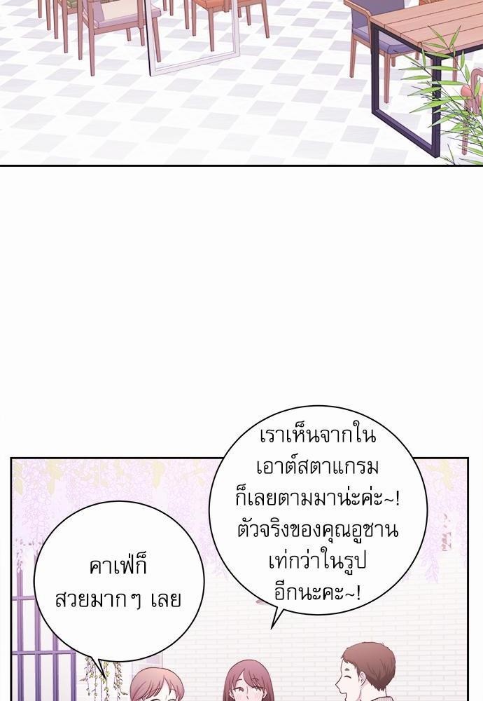 รุ่นพี่ครับ นอนกับผมนะ | Tenth Time's the Charm ตอนที่ 16 - รูปที่ 2