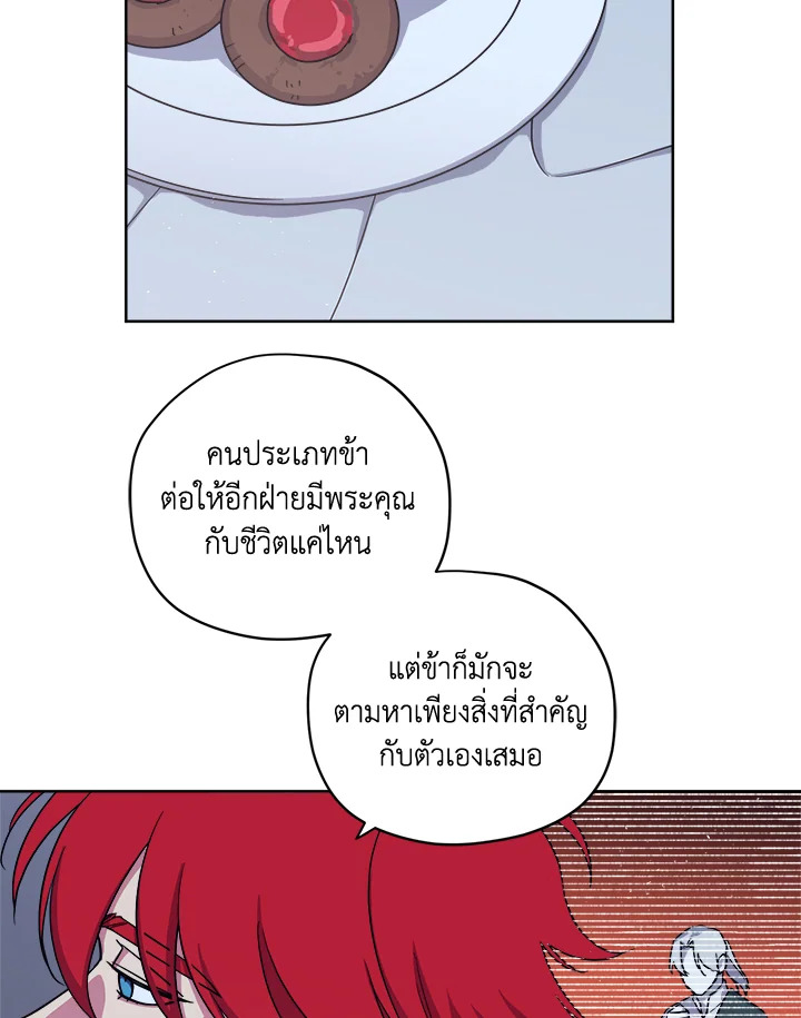 ซิตร้า | Citra ตอนที่ 133 - รูปที่ 2