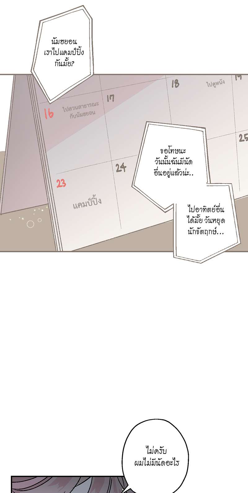 หน้า 21