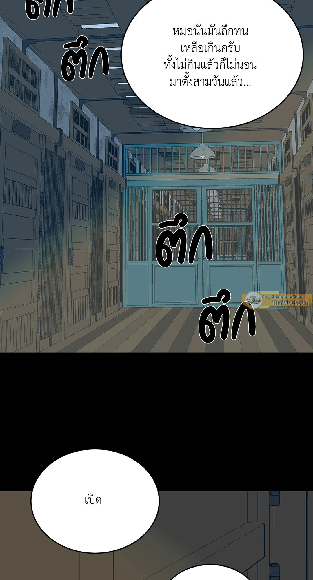 Unblossomed ตอนที่ 5 - รูปที่ 2