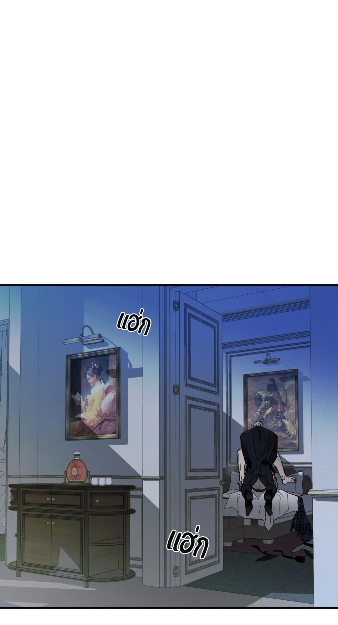 ShutLine (+R) ตอนที่ 28 - รูปที่ 2