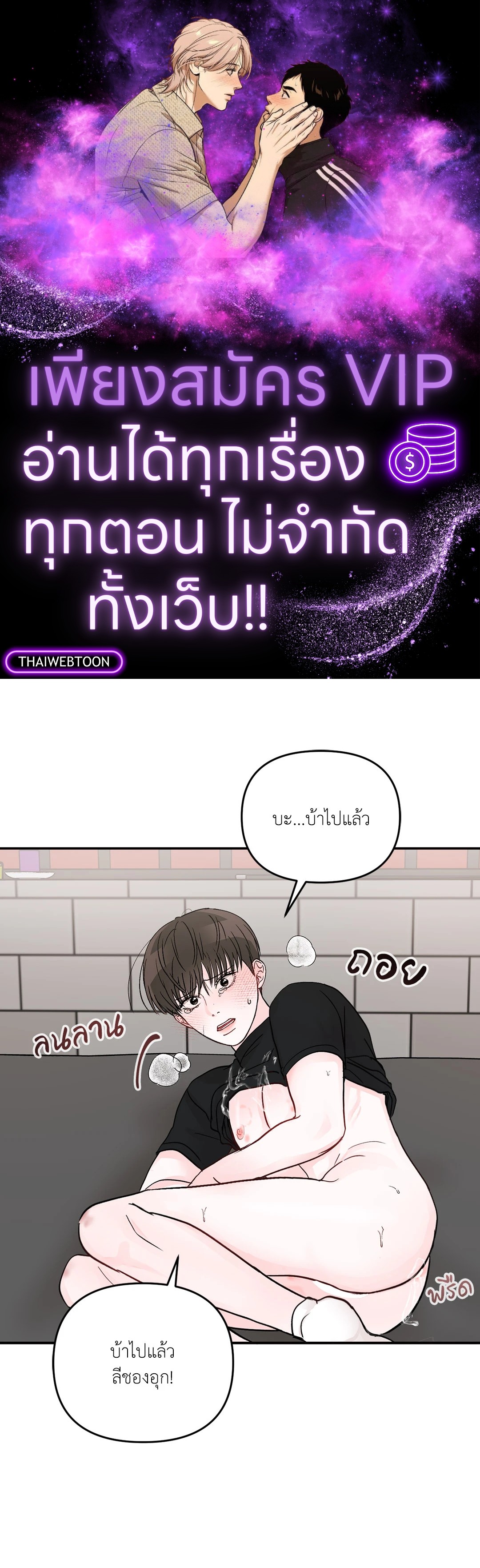 วัยรุ่น ว้าวุ่นรัก | Plot Bagus, Art Bagus ตอนที่ 34 - รูปที่ 1