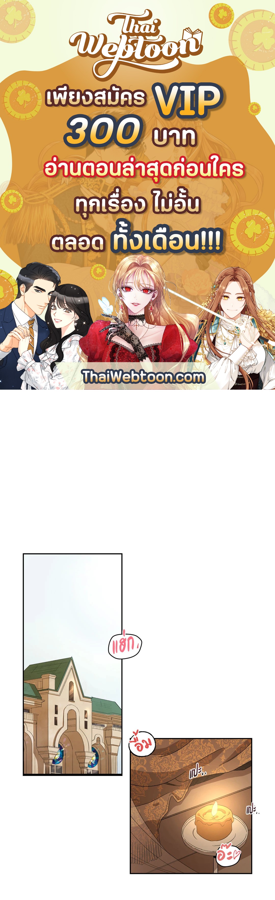 Liveta ตอนที่ 9 - รูปที่ 1