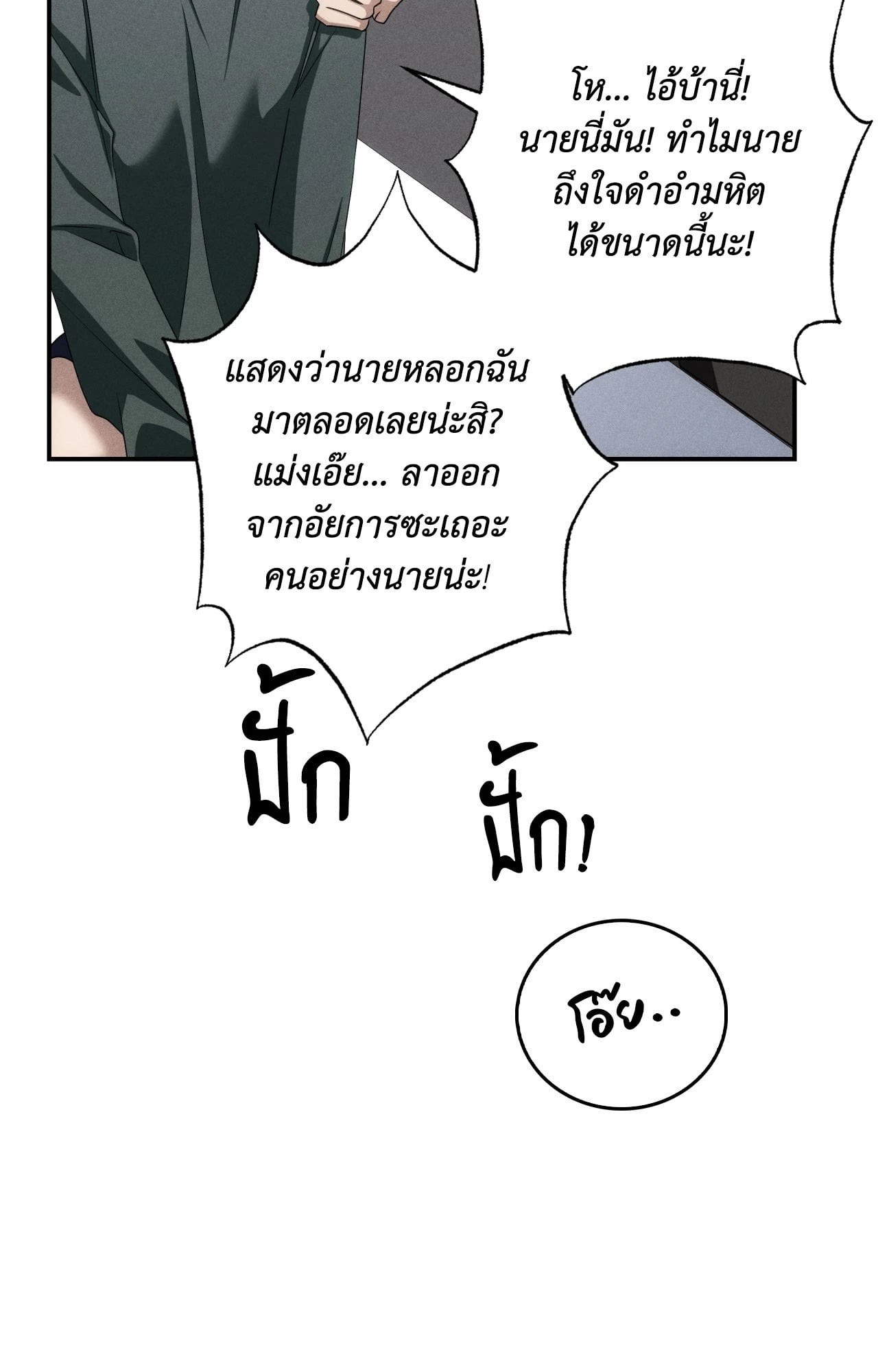 หน้า 111