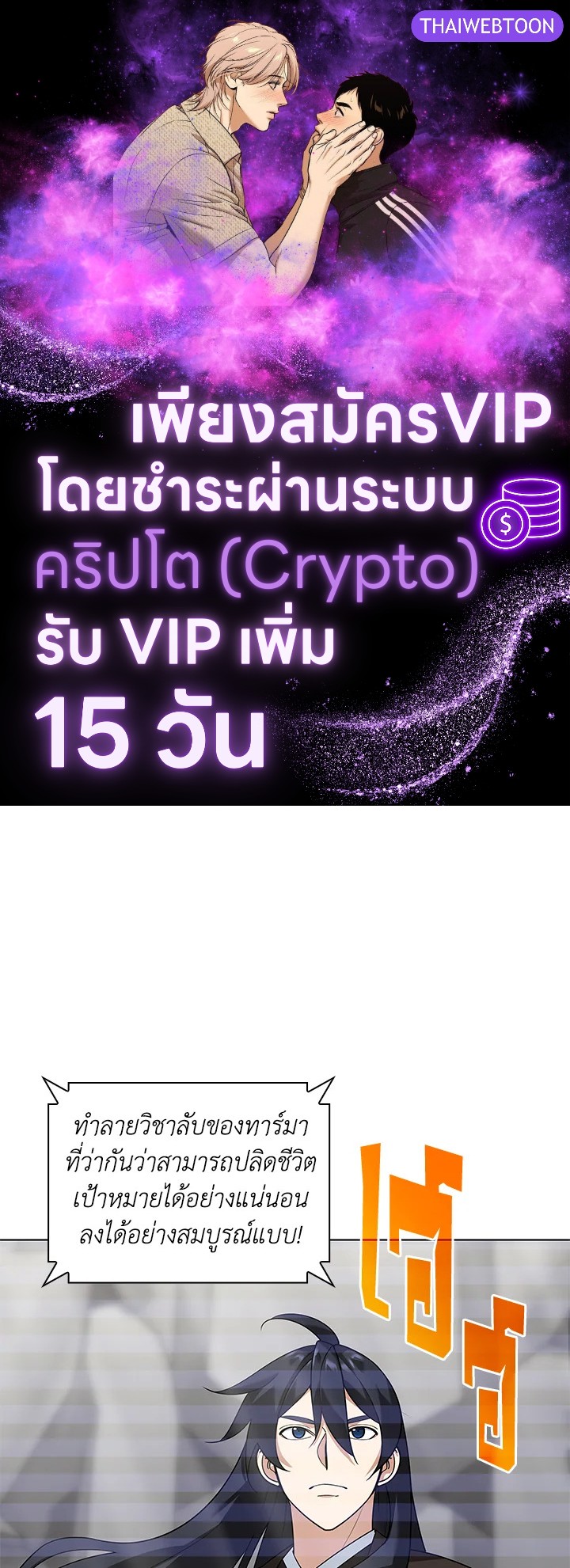 Overgeared ตอนที่ 224 - รูปที่ 1