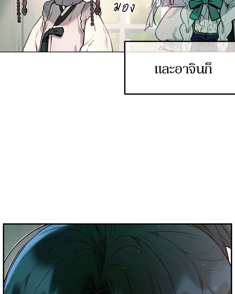 Our Guild's Idol (R+) ตอนที่ 8 - รูปที่ 2