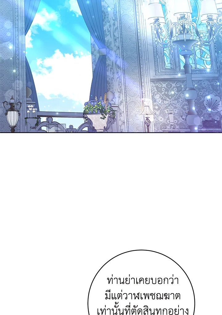 วาฬเพชฌฆาตจิ๋วจอมแสบ | Black Killer Whale Baby ตอนที่ 24 - รูปที่ 2