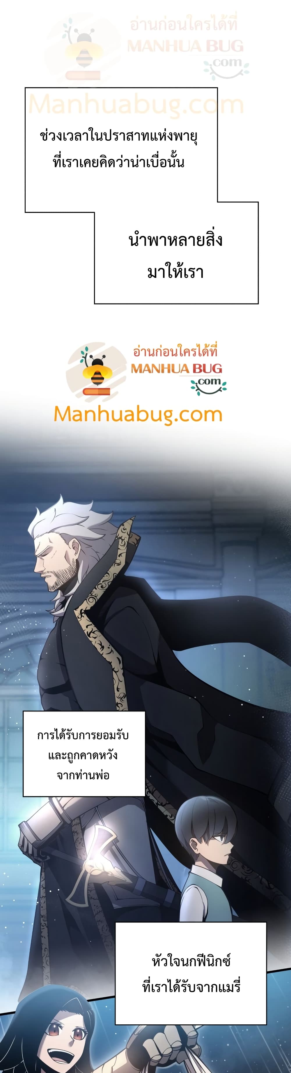 Swordmaster’s Youngest Son ตอนที่ 8 - รูปที่ 2