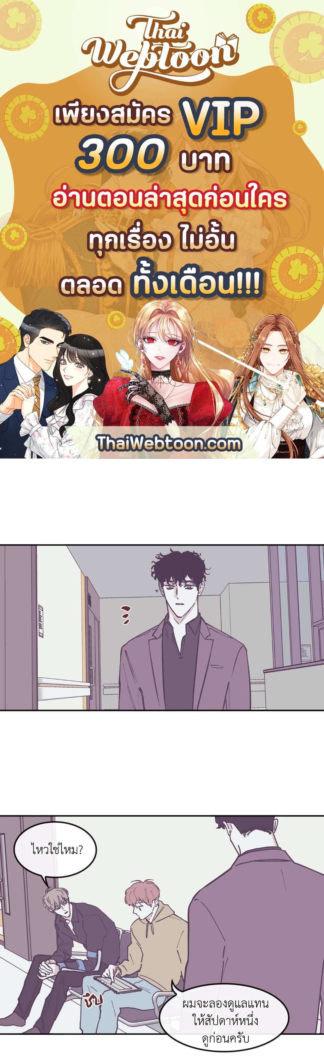 Clean Up 100% ตอนที่ 79 - รูปที่ 1