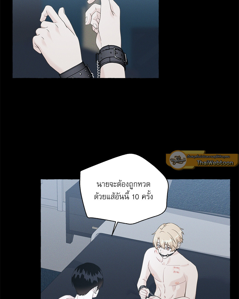 Vanilla Taste ตอนที่ 56 - รูปที่ 2