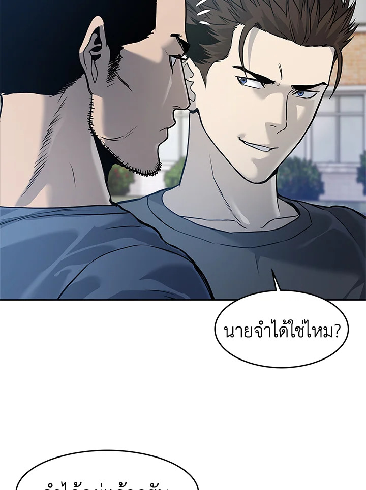 God of Blackfield ตอนที่ 71 - รูปที่ 2