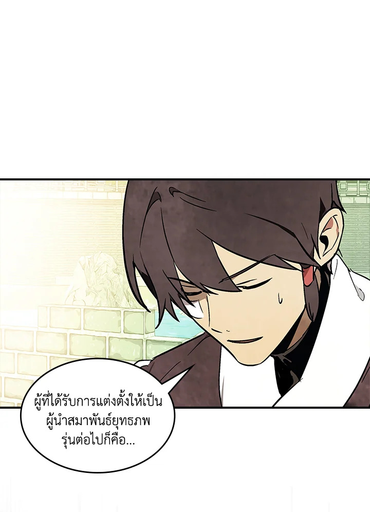 ตำนานเทพยุทธ์หวนปฐพี | Chronicles of the Demon Faction ตอนที่ 50 - รูปที่ 2