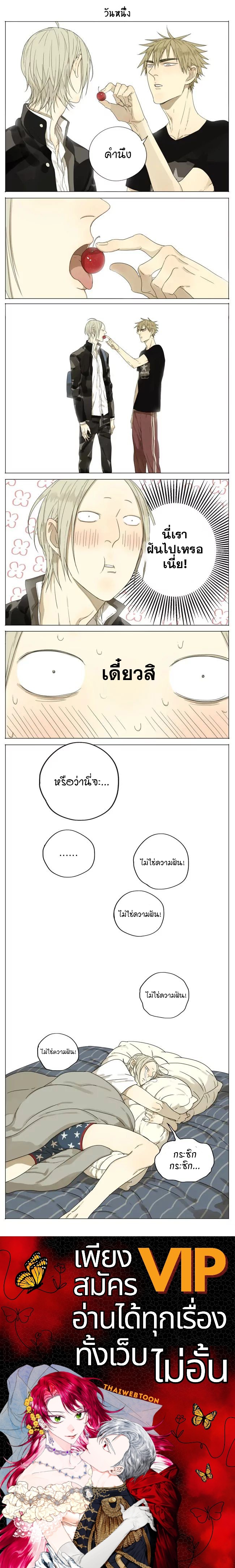 19 Days ตอนที่ 42 - รูปที่ 1