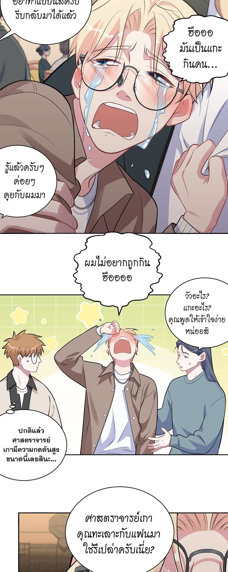 หน้า 8