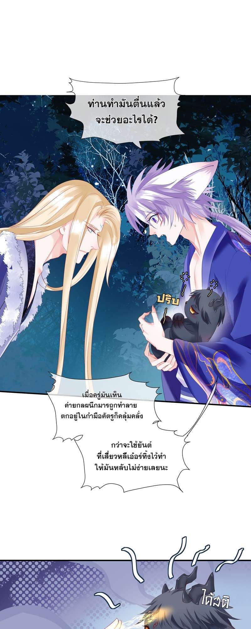 หน้า 8