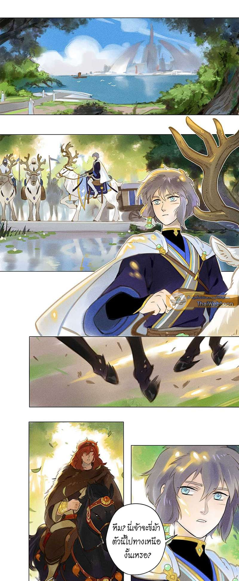 จันทรากระจ่างรัก  ตอนที่ 11 - รูปที่ 2