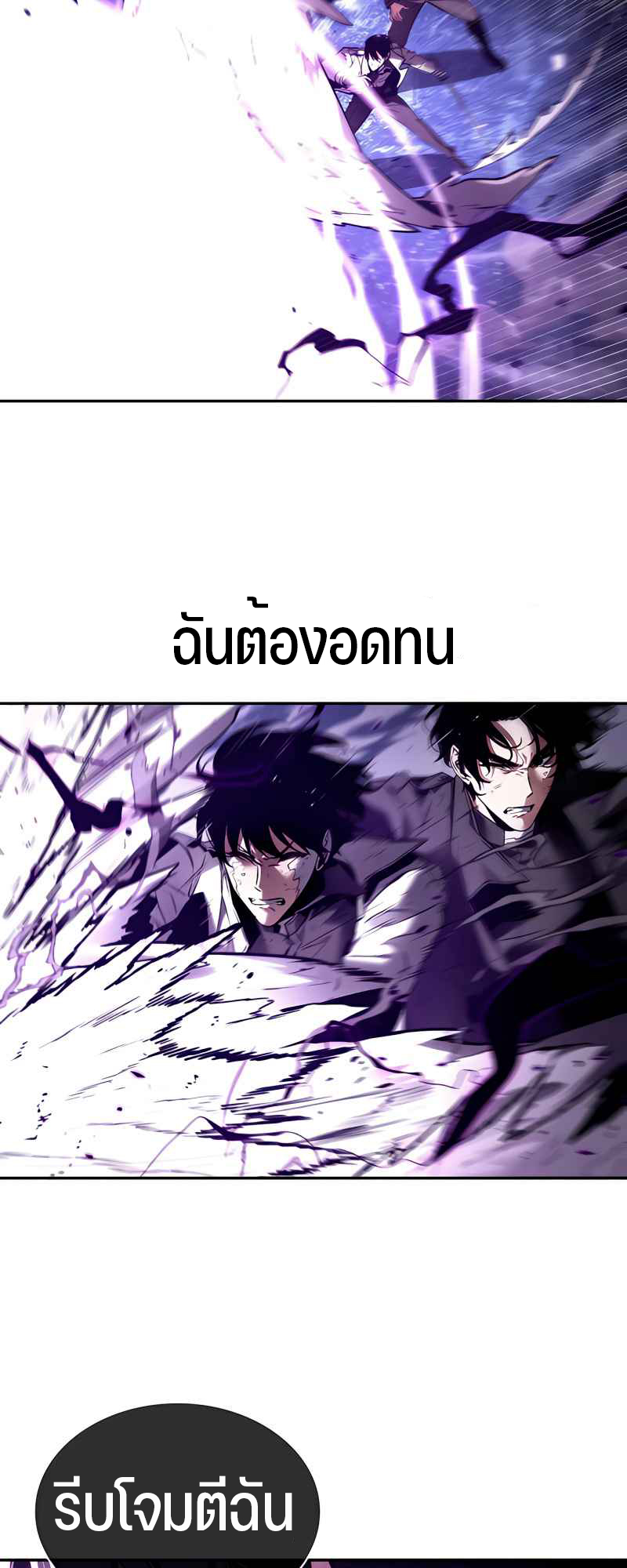 Omniscient Reader อ่านชะตาวันสิ้นโลก ตอนที่ 106 - รูปที่ 2