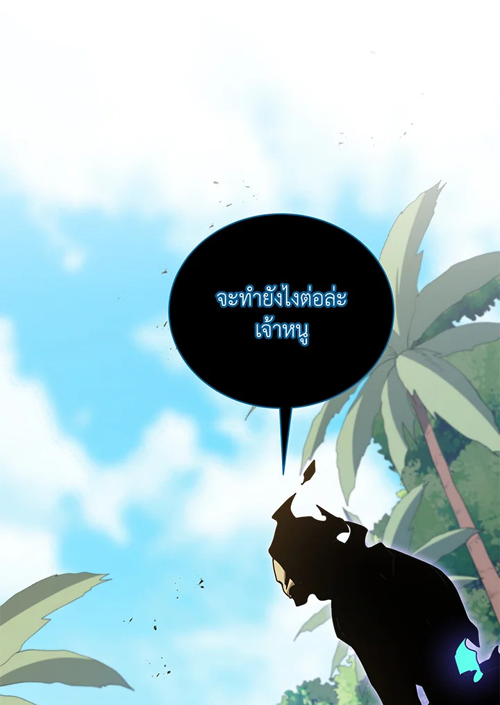 ยอดอัจฉริยะแห่งโรงเรียนเนโครแมนเซอร์ | Necromancer Academy and the Genius Summoner ตอนที่ 80 - รูปที่ 2