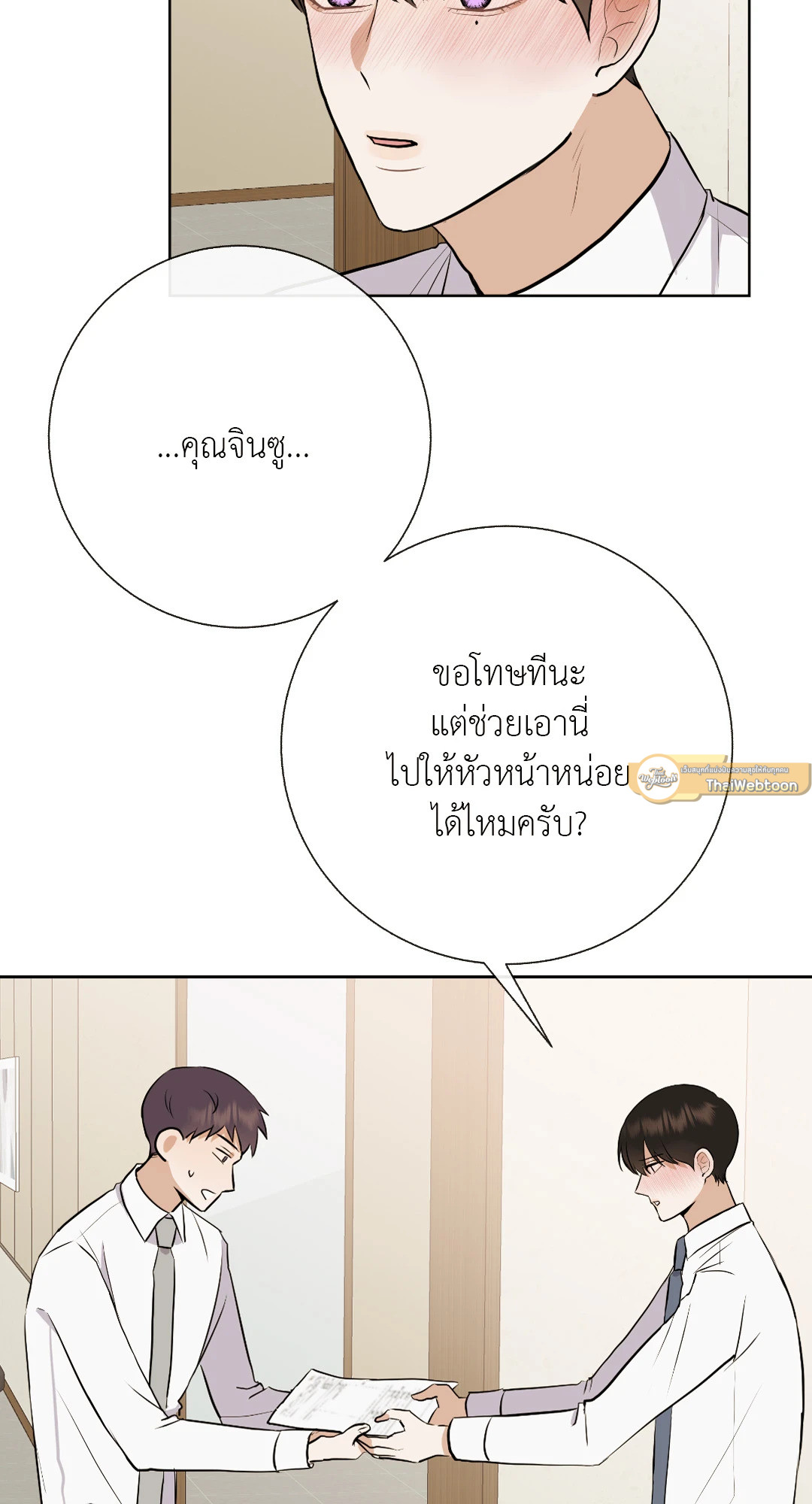 หน้า 29