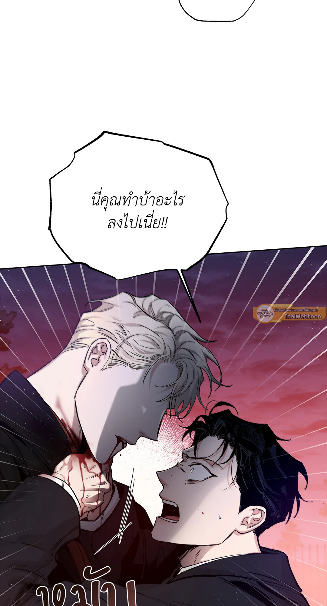 กุหลาบคู่แชมเปญ | Roses and Champagne (+R) ตอนที่ 52.22 - รูปที่ 2