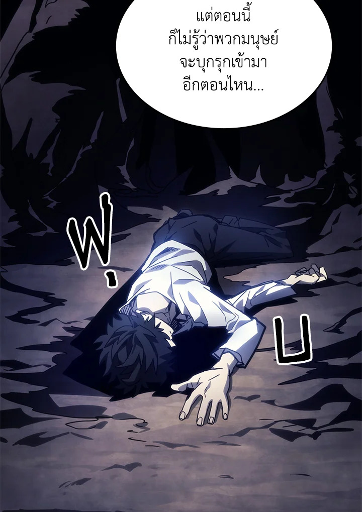 ทำตัวให้สมกับเป็นมอนสเตอร์บอสหน่อยสิ คุณสวอลโลว์! ตอนที่ 4 - รูปที่ 2