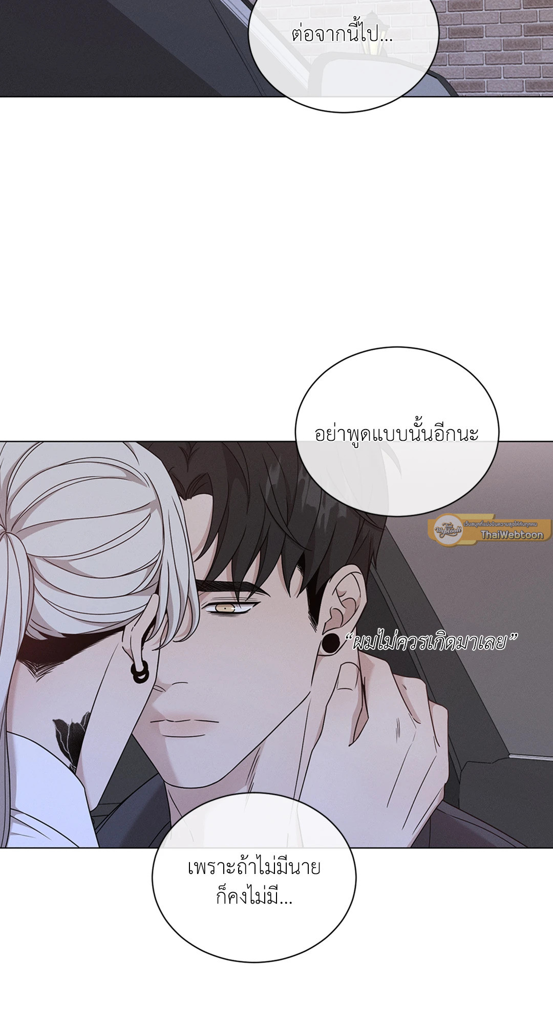 Minmotion Syndrome ตอนที่ 68.18 - รูปที่ 2
