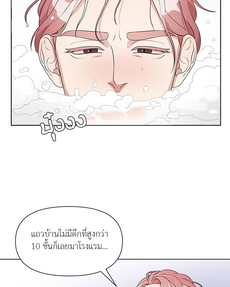 วุ่นนักรักสลับร่าง | The Star Who Become Great ตอนที่ 5 - รูปที่ 2