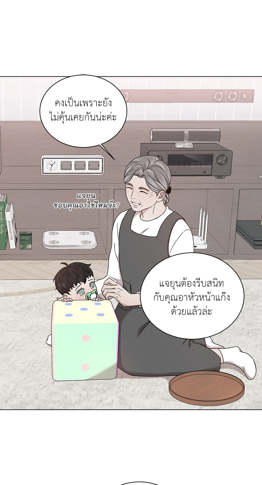 หน้า 10