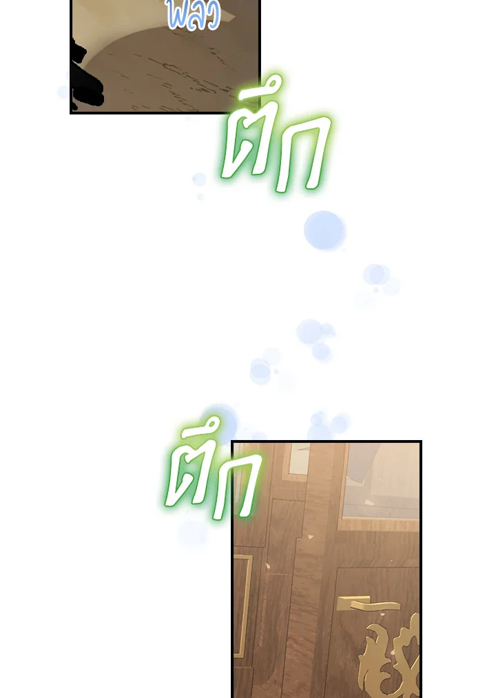 ending maker ตอนที่ 24 - รูปที่ 2