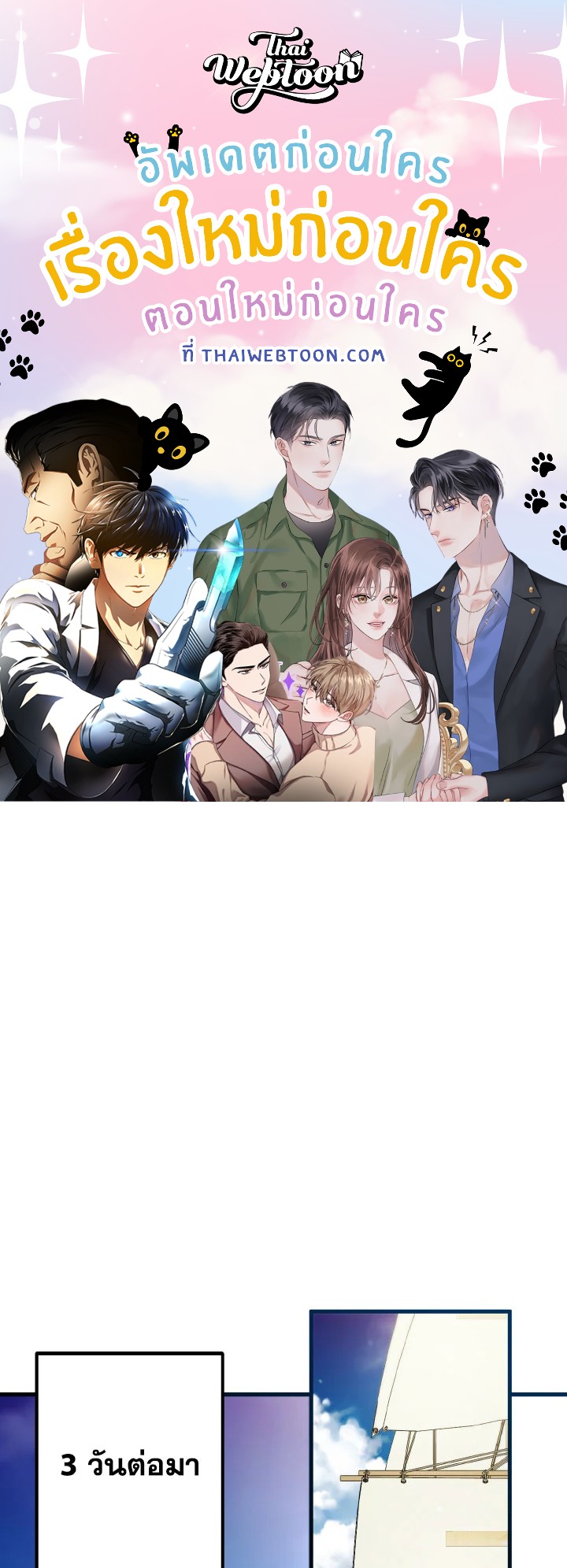 ห้วงราตรีของอเดอลีน | Adeline's Deep Night ตอนที่ 33 - รูปที่ 1