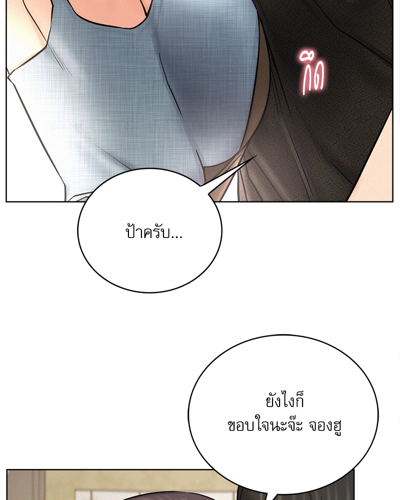 พิศวาสรักใต้ชายคา | Under One Roof ตอนที่ 28 - รูปที่ 2