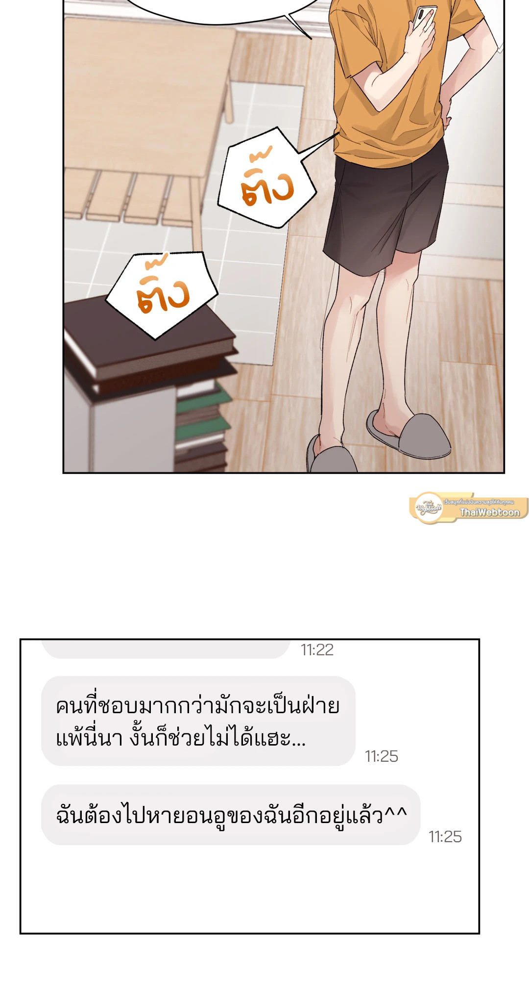 หน้า 23