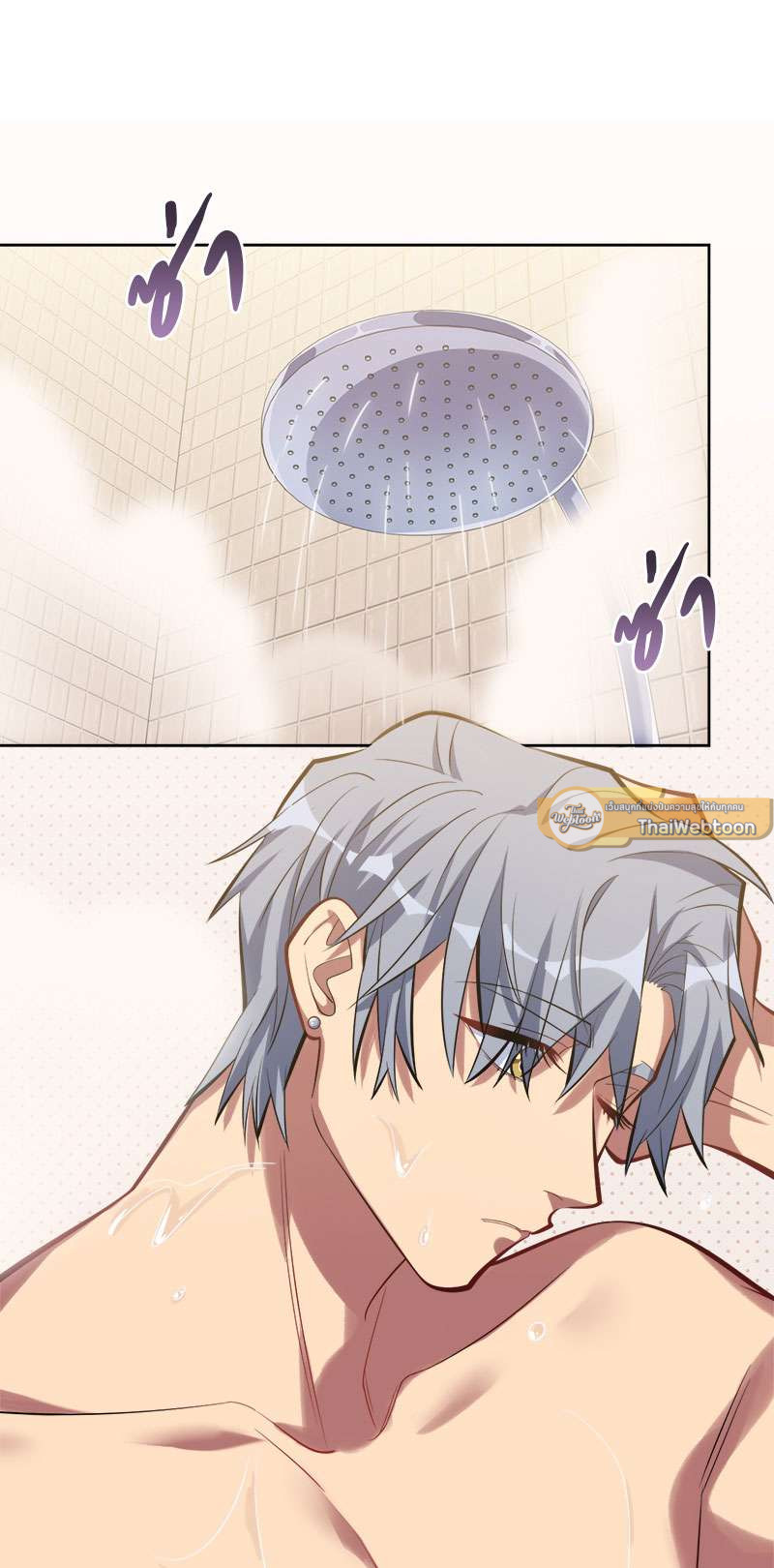 คุณพ่อตาเป็นภรรยาผม | My Father-In-Law is My Wife ตอนที่ 12 - รูปที่ 2