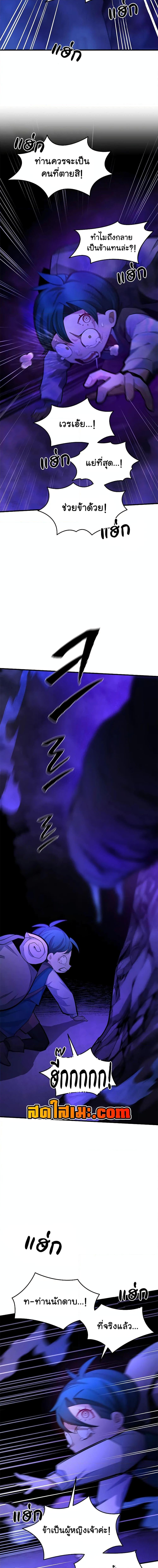 The Tutorial is Too Hard โลกฝึกสอนสุดโหดร้าย ตอนที่ 186 - รูปที่ 2